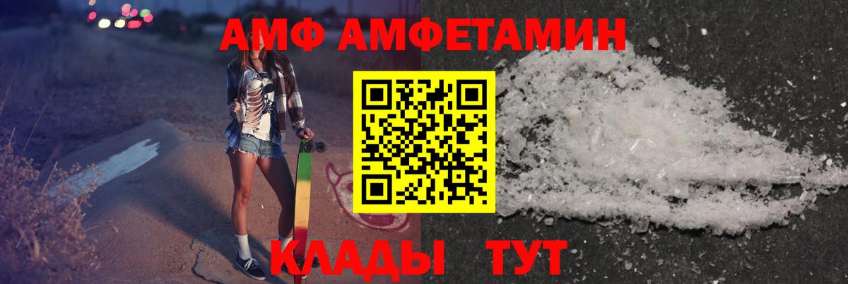 Amphetamine Розовый Махачкала