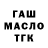 Печенье с ТГК марихуана Mash Kax