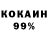 COCAIN 97% KAPYC4INO GamePley