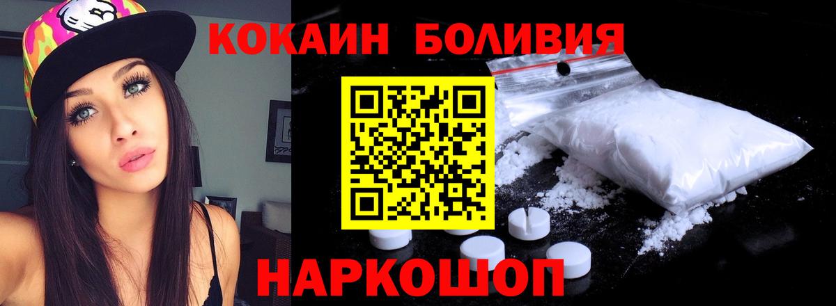 Кокаин VHQ  Вход с VPN  Махачкала  КОКАИН Fish Scale 