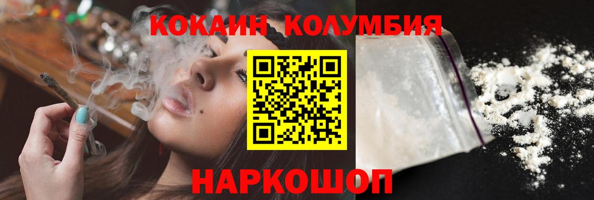 Кокаин Columbia Махачкала