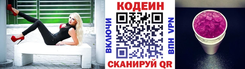 маркетплейс какой сайт  Махачкала  Кодеиновый сироп Lean напиток Lean (лин) 