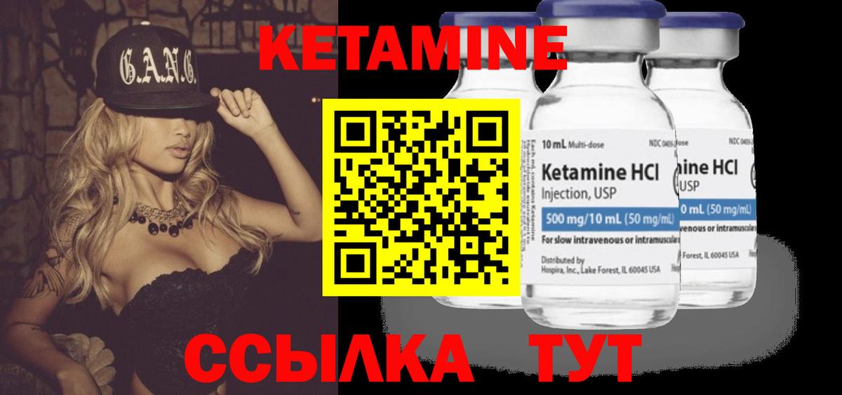 Кетамин VHQ Махачкала