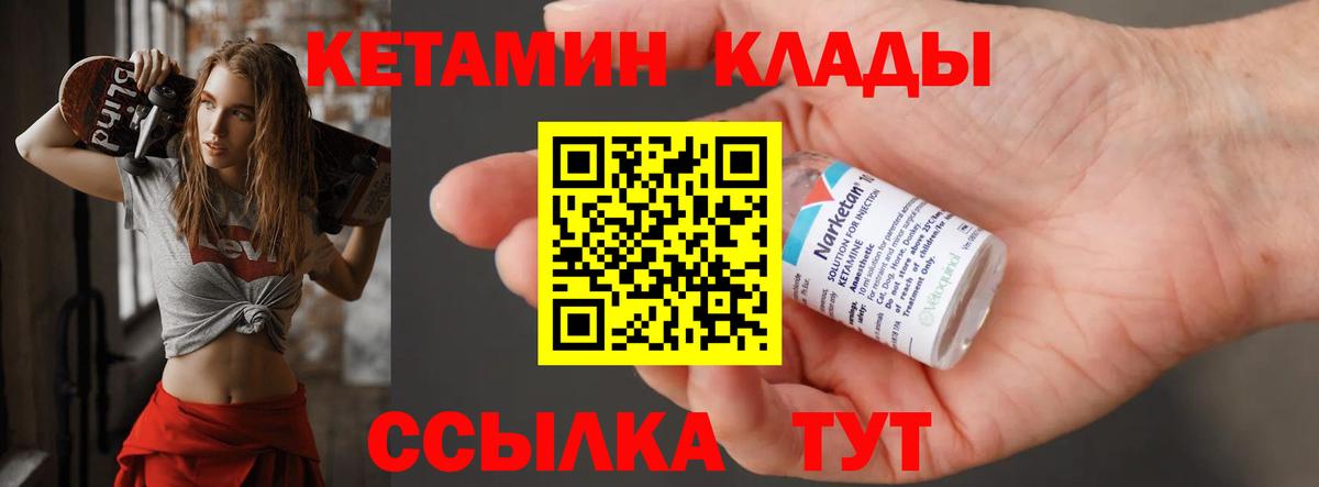 Кетамин VHQ  Кетамин VHQ  Махачкала  Вход с VPN 