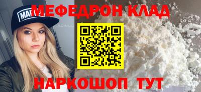 меф VHQ Заводоуковск