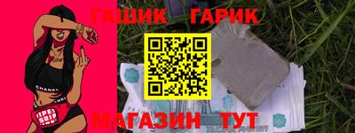 гашишное масло Заволжье