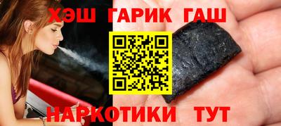 гашишное масло Заволжье