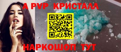 альфа пвп Жуковский