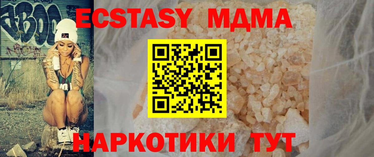 МДМА кристаллы Махачкала