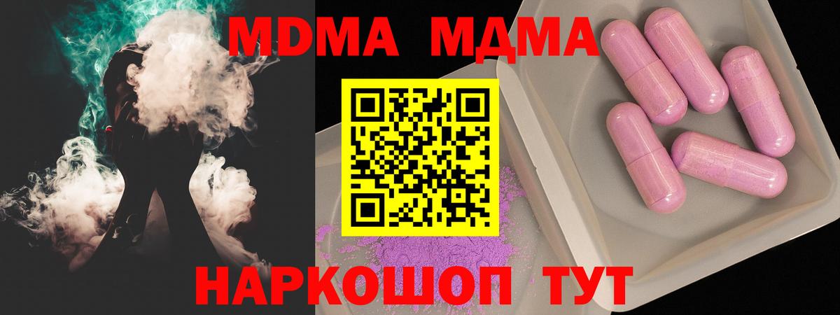 МДМА Molly  МДМА  Махачкала  MDMA Molly  Вход с VPN 