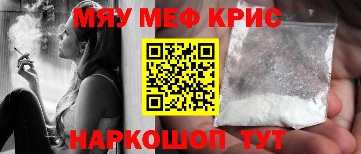 Меф мяу мяу  Махачкала
