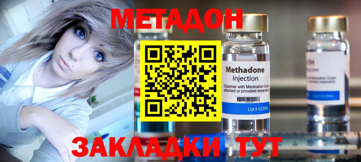 Метадон мёд Махачкала
