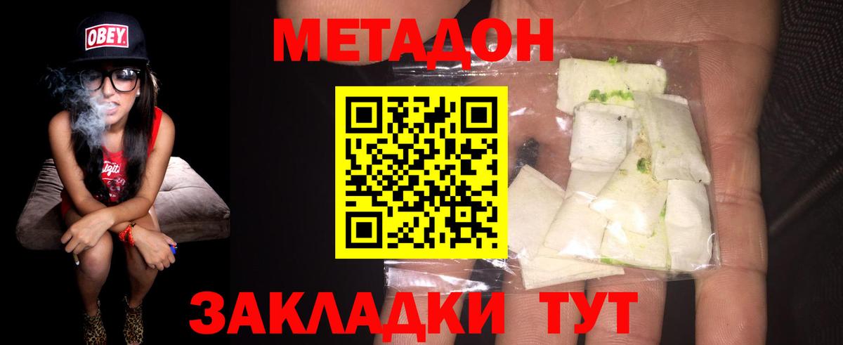 Метадон мёд  Вход с VPN  Махачкала 