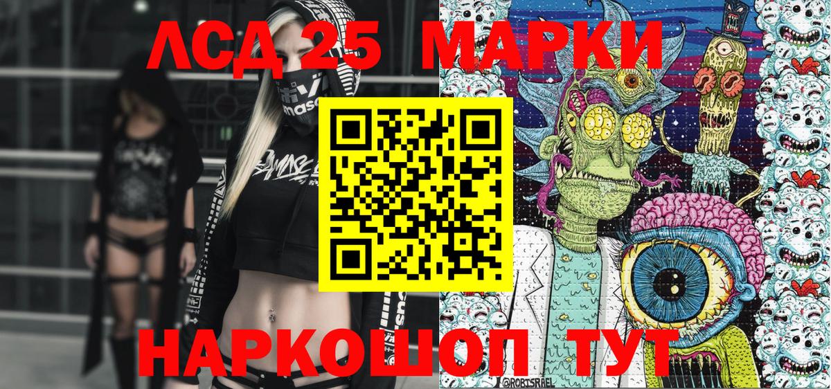Марки 25I-NBOMe 1,8мг Махачкала
